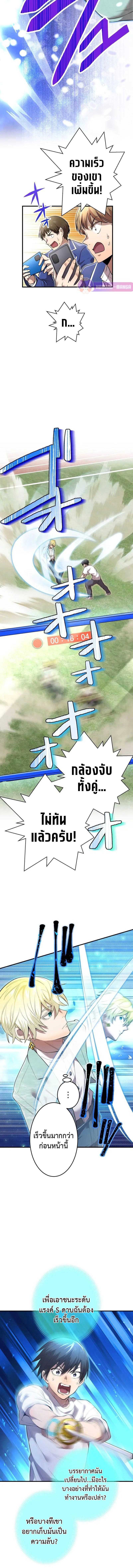 อ่านมังงะ I am the strongest awakeners, recognized by all of the world‘s cheat masters ตอนที่ 4/9_1.jpg