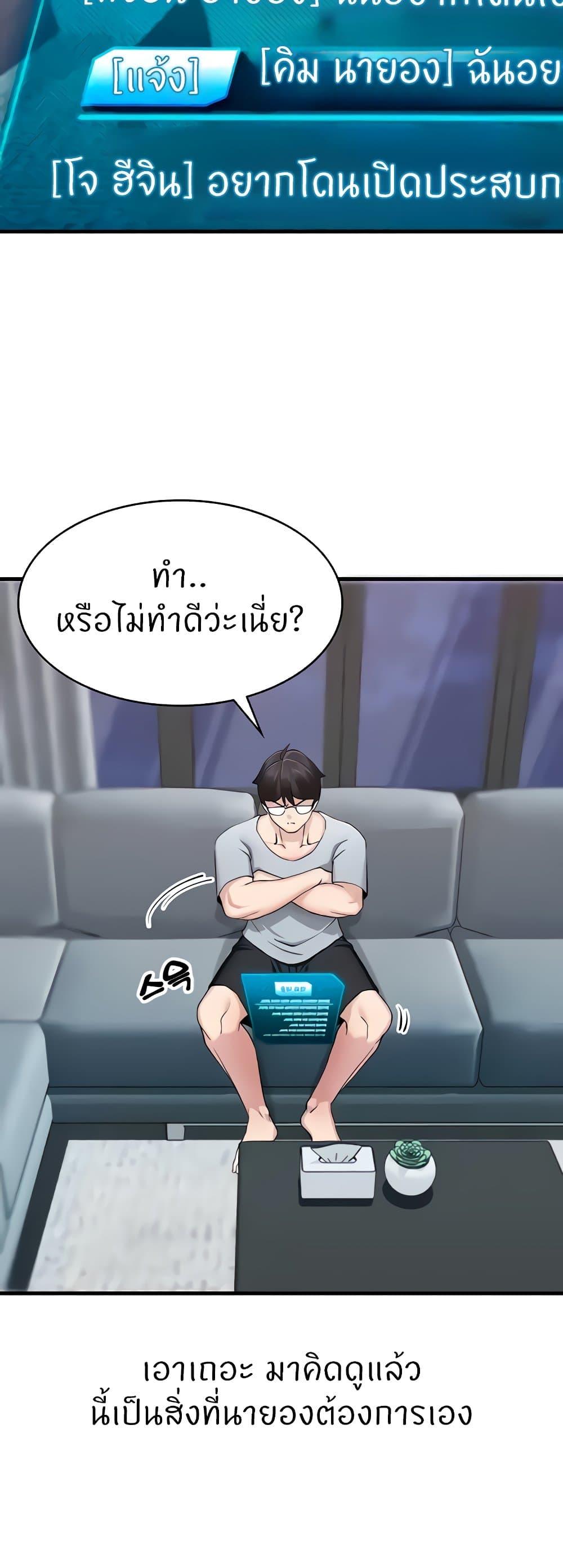 อ่านมังงะ Sexual Guidance Officer ตอนที่ 6/9.jpg