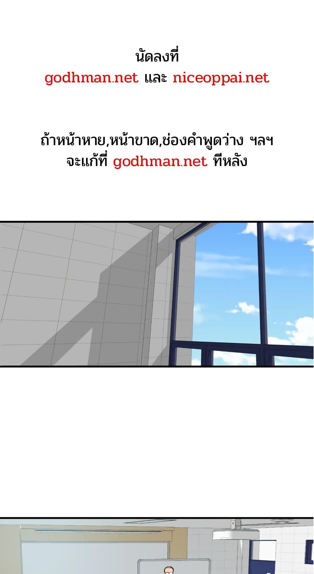 อ่านมังงะ Lightning Rod ตอนที่ 93/0.jpg