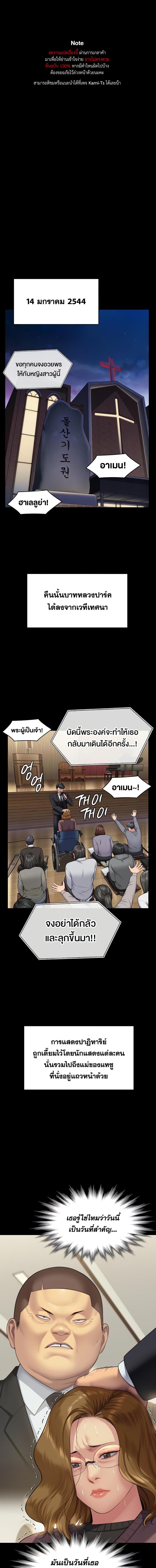 อ่านมังงะ Queen Bee ตอนที่ 319/0_0.jpg