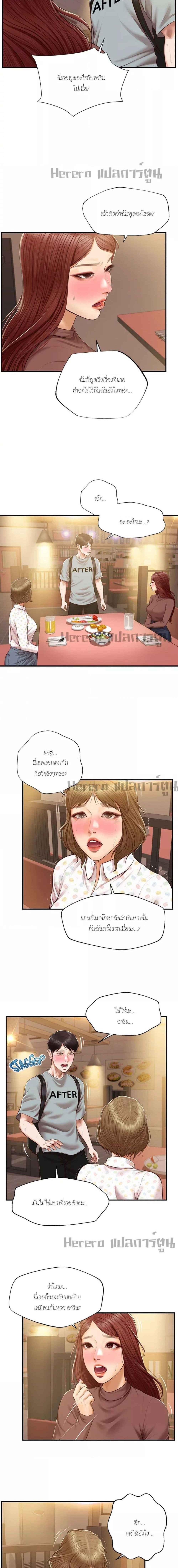 อ่านมังงะ Innocent Age ตอนที่ 42/0_2.jpg