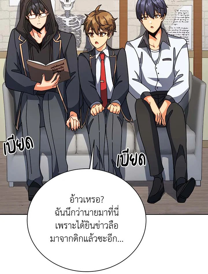 อ่านมังงะ Necromancer Academy’s Genius Summoner ตอนที่ 101/100.jpg