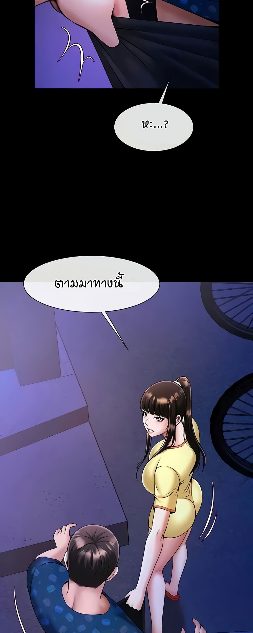 อ่านมังงะ The Cheat Code Hitter Fucks Them All ตอนที่ 26/10.jpg