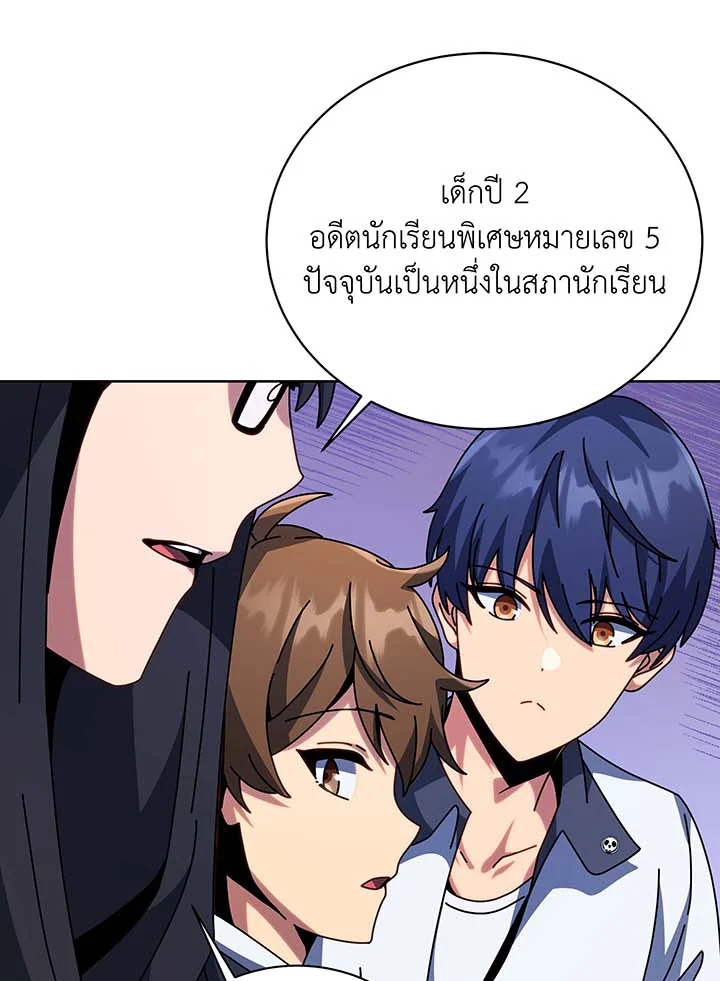 อ่านมังงะ Necromancer Academy’s Genius Summoner ตอนที่ 101/103.jpg