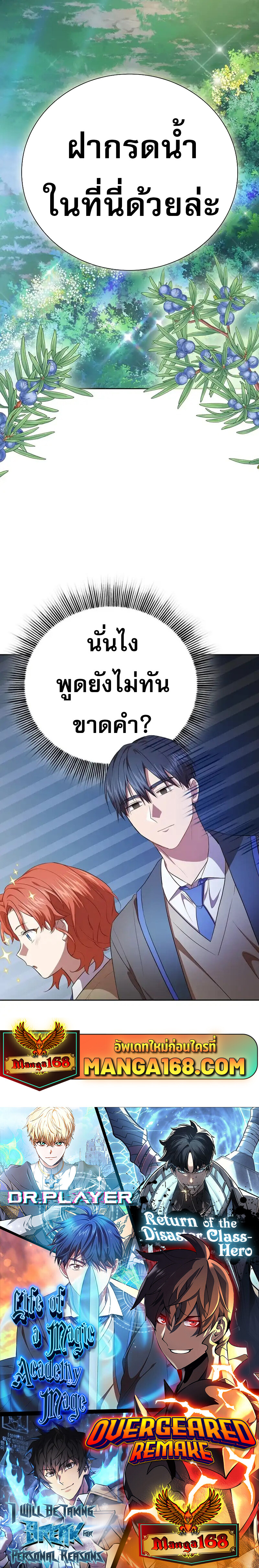 อ่านมังงะ Life of a Magic Academy Mage ตอนที่ 92/10.jpg