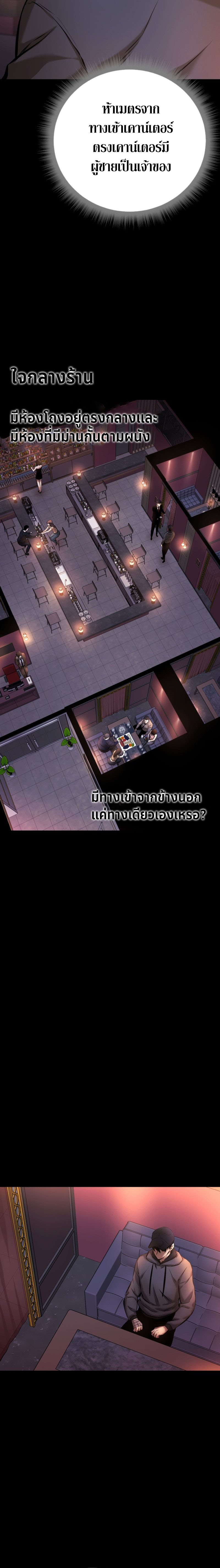 อ่านมังงะ Blade of Retribution ตอนที่ 3/11.jpg