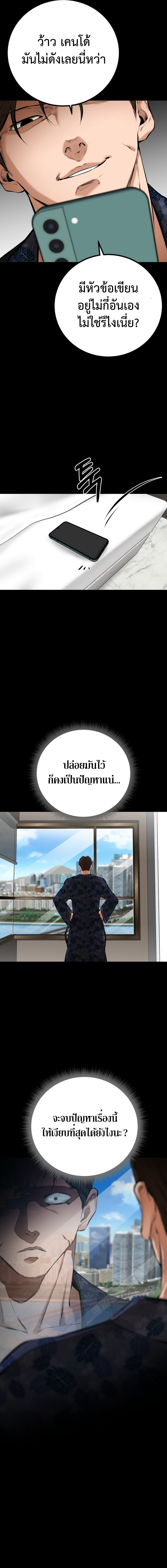 อ่านมังงะ Blade of Retribution ตอนที่ 5/11.jpg