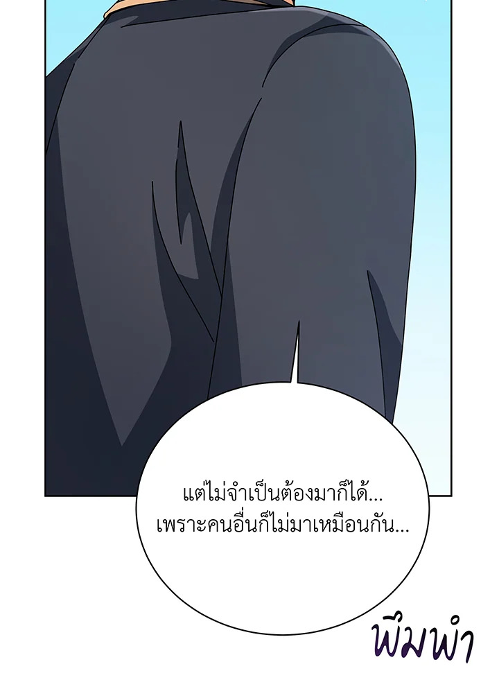 อ่านมังงะ Necromancer Academy’s Genius Summoner ตอนที่ 101/11.jpg