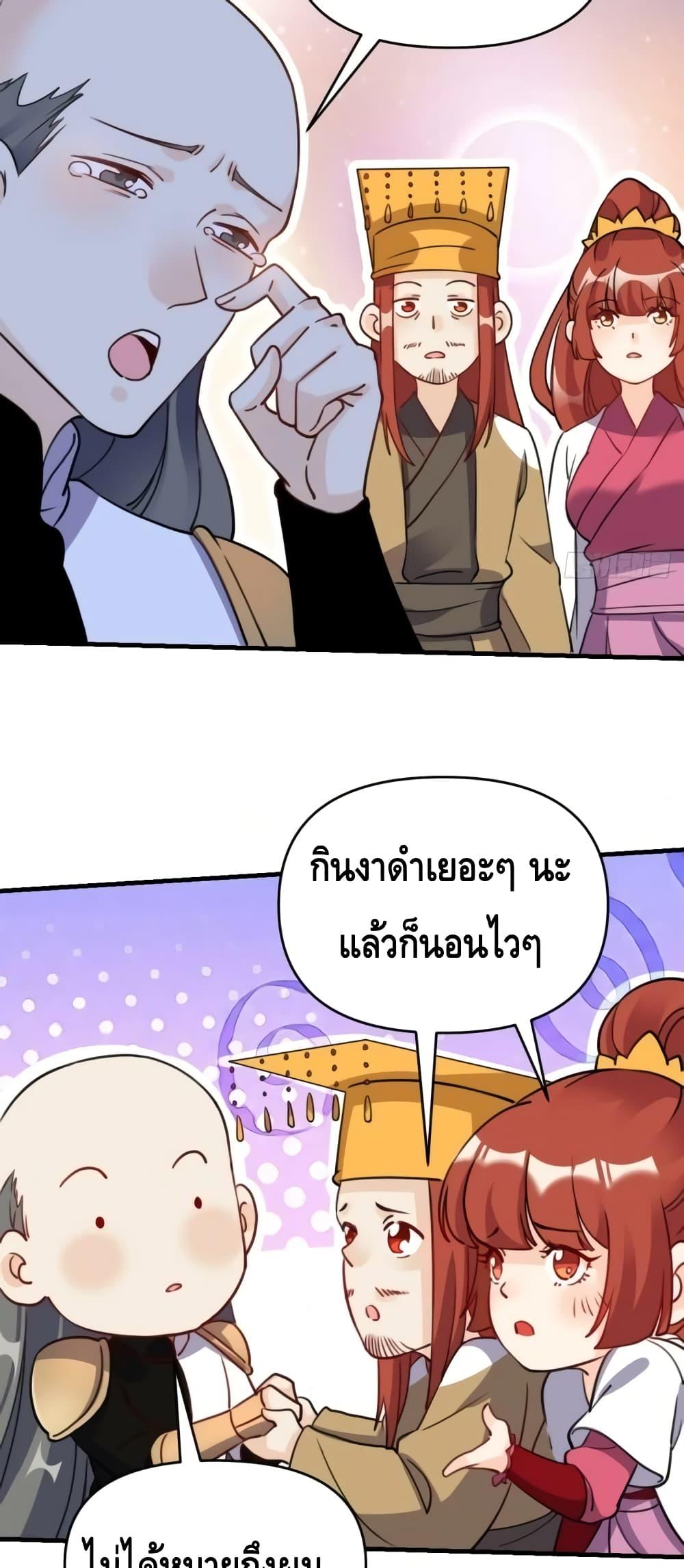 อ่านมังงะ It Turns Out That I Am A Big Cultivator ตอนที่ 153/12.jpg