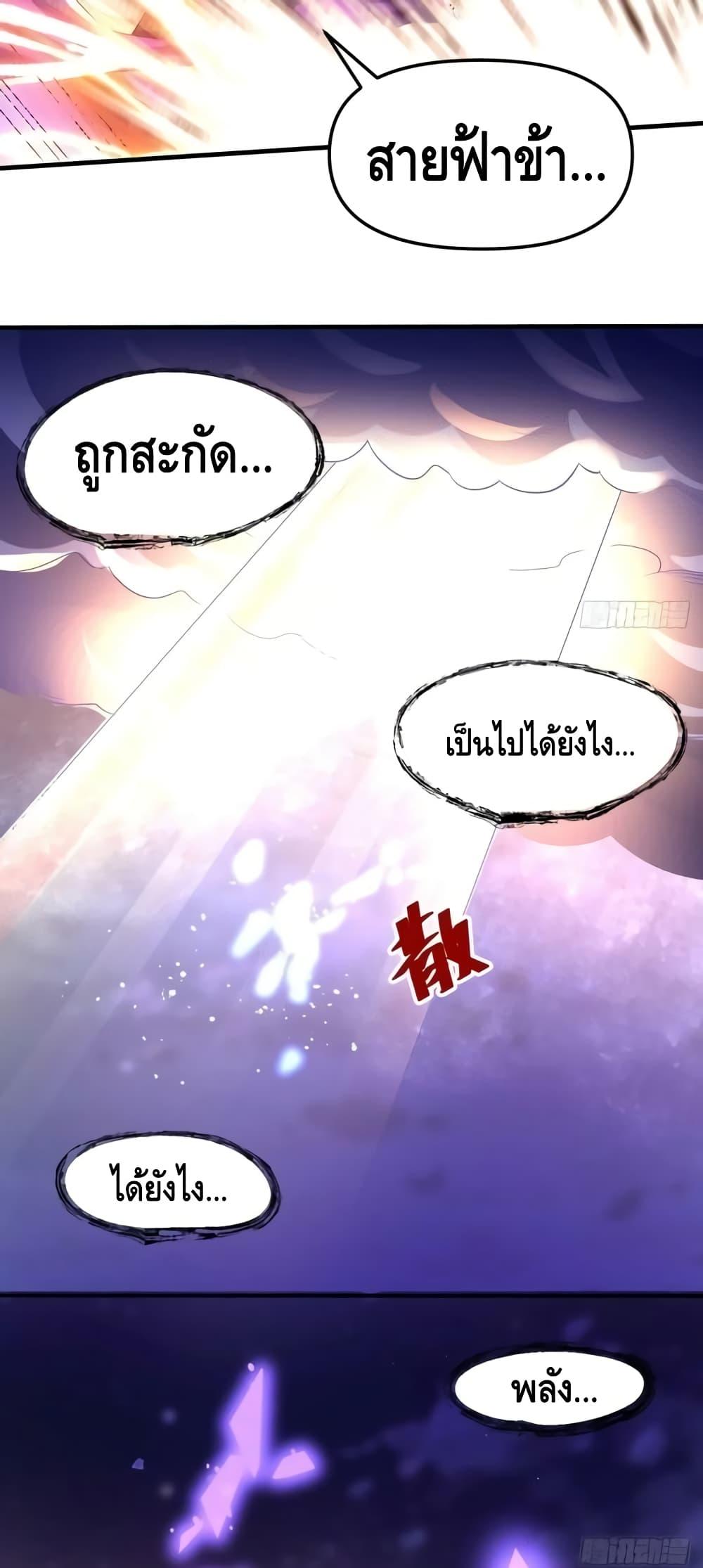 อ่านมังงะ It Turns Out That I Am A Big Cultivator ตอนที่ 152/12.jpg