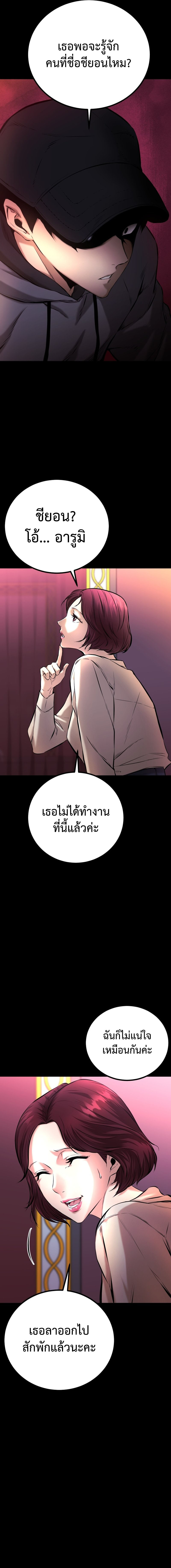 อ่านมังงะ Blade of Retribution ตอนที่ 3/13.jpg