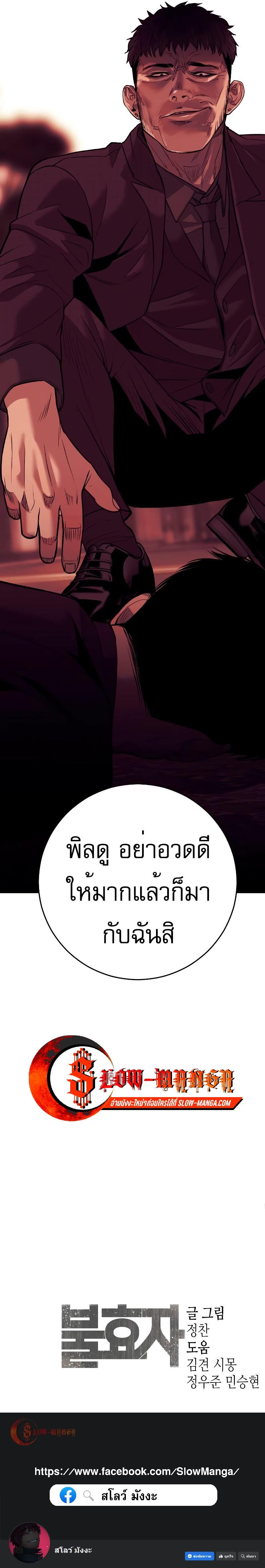 อ่านมังงะ Son’s Retribution ตอนที่ 7/14.jpg