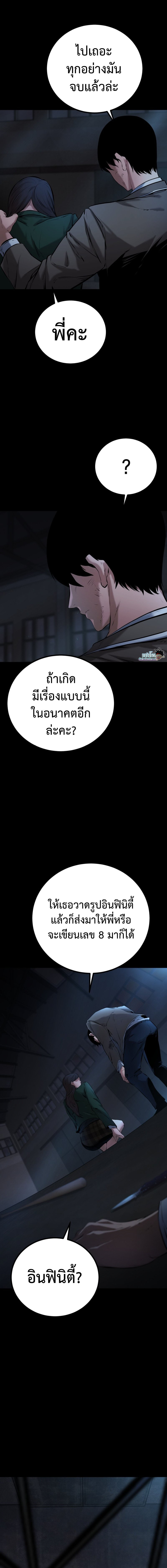 อ่านมังงะ Blade of Retribution ตอนที่ 5/14.jpg