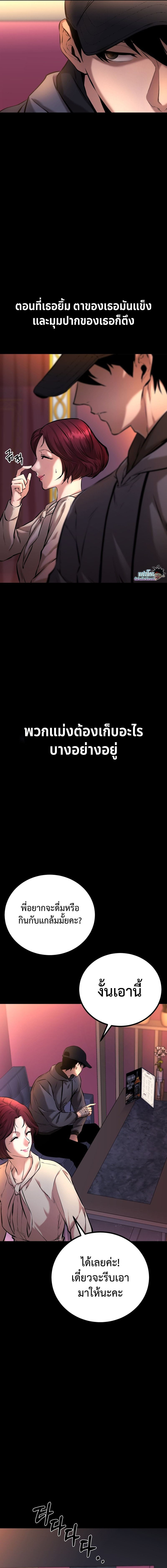 อ่านมังงะ Blade of Retribution ตอนที่ 3/14.jpg