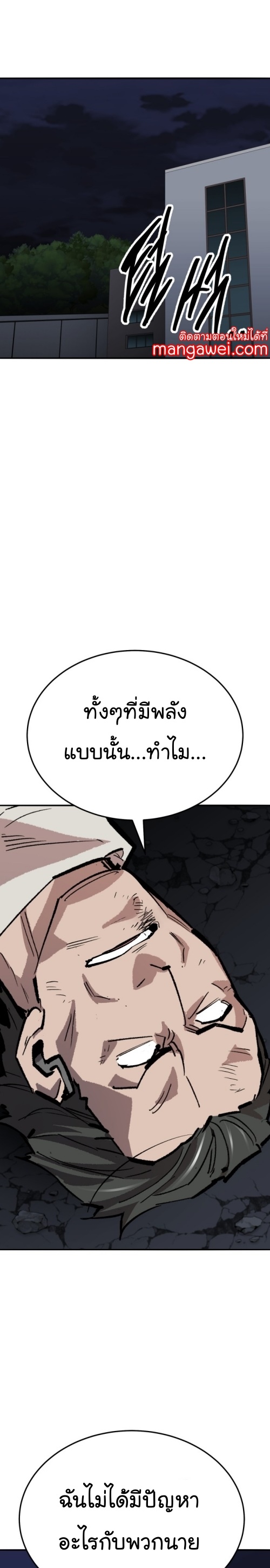 อ่านมังงะ Limit Breaker ตอนที่ 143/14.jpg