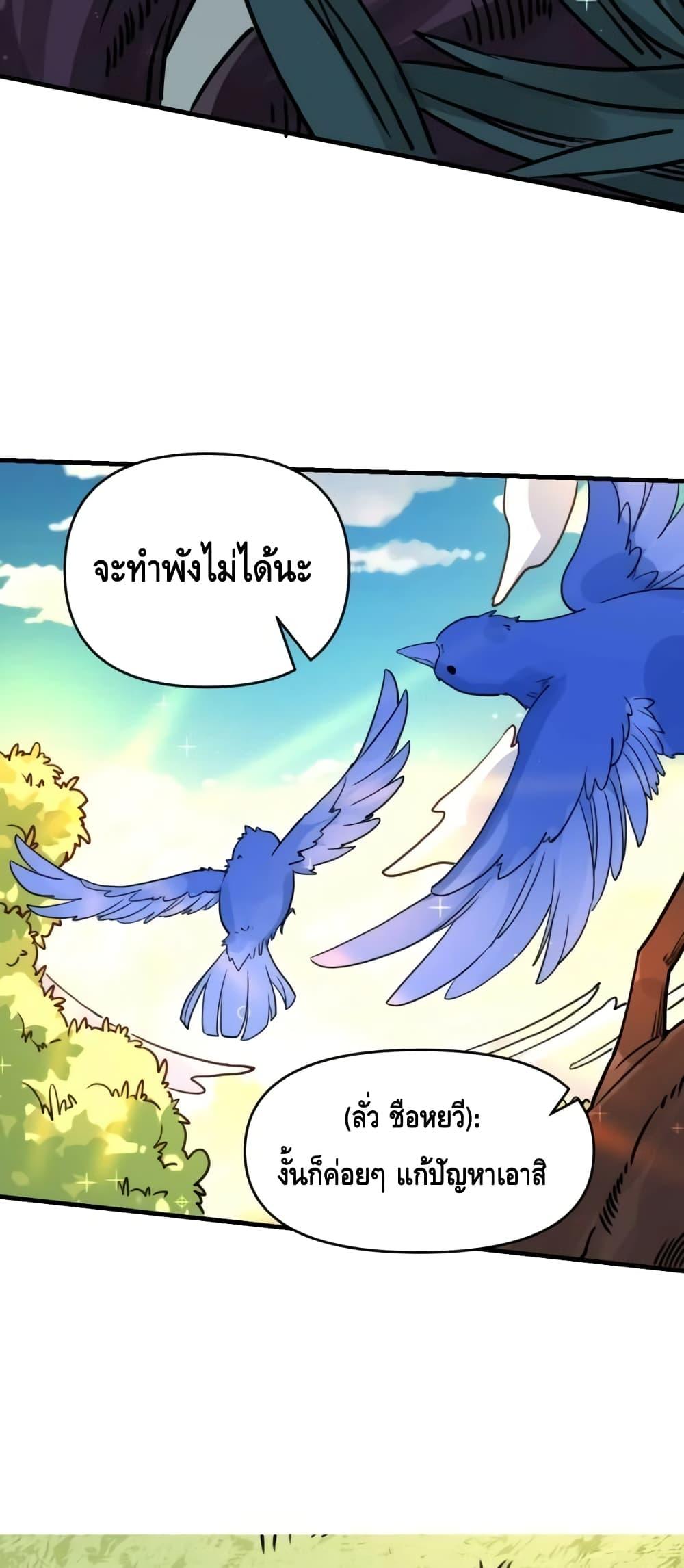 อ่านมังงะ It Turns Out That I Am A Big Cultivator ตอนที่ 153/14.jpg