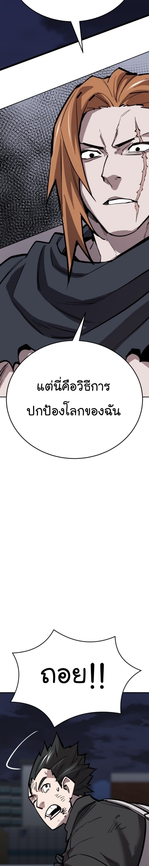 อ่านมังงะ Limit Breaker ตอนที่ 143/15.jpg