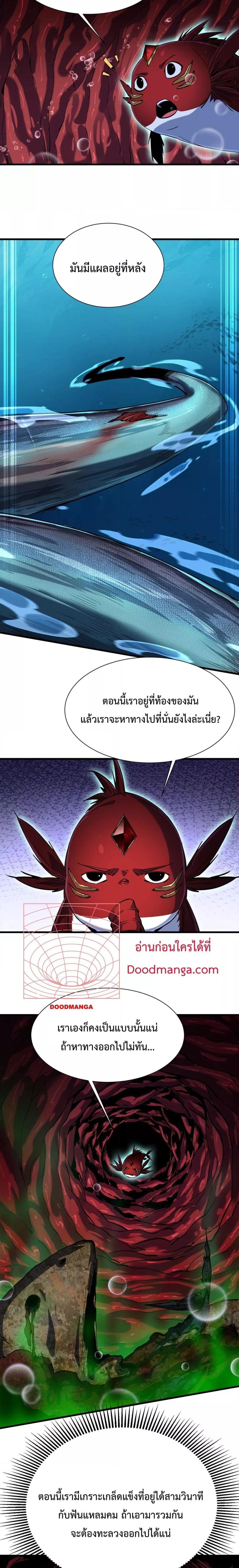 อ่านมังงะ Resurrection of spiritual energy evolve from carp to dragon! ตอนที่ 4/16.jpg