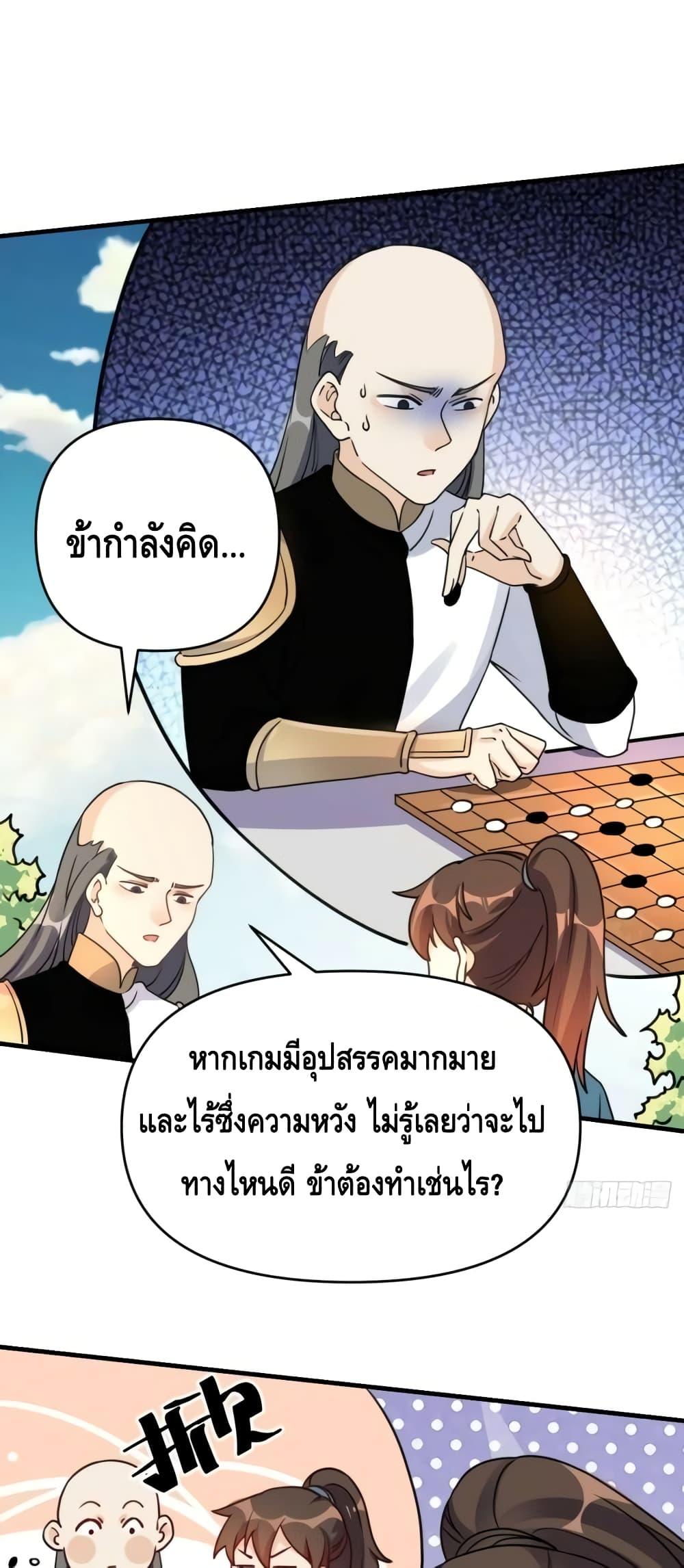 อ่านมังงะ It Turns Out That I Am A Big Cultivator ตอนที่ 153/1.jpg