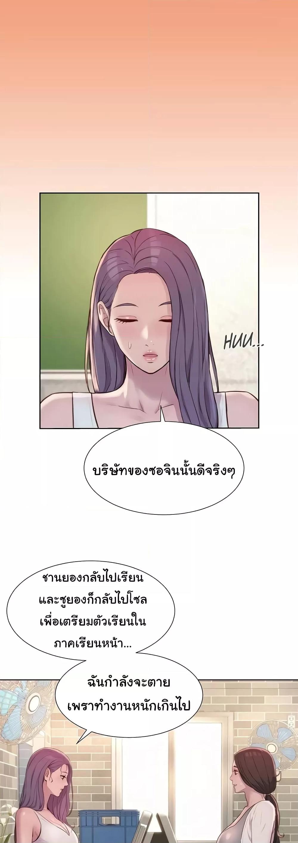 อ่านมังงะ Romantic Camping ตอนที่ 80/18.jpg