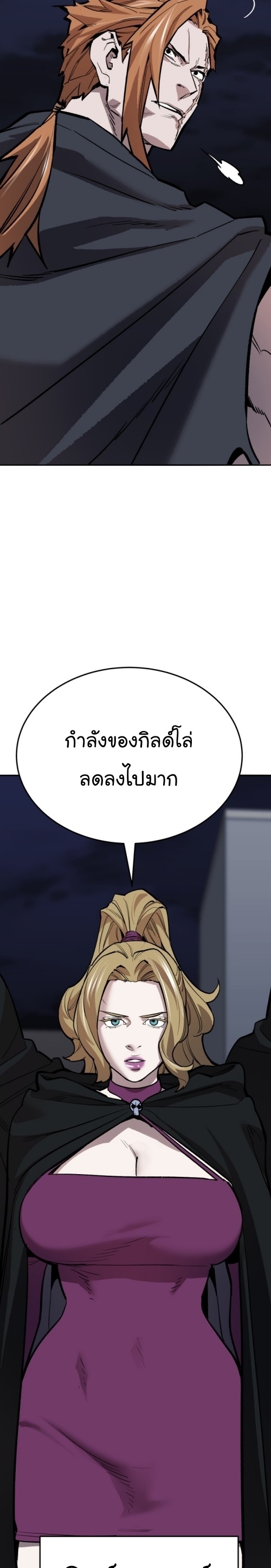 อ่านมังงะ Limit Breaker ตอนที่ 143/19.jpg