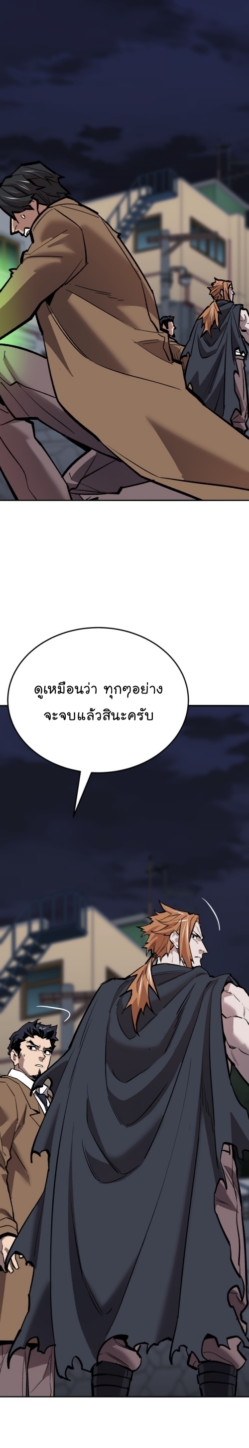 อ่านมังงะ Limit Breaker ตอนที่ 144/19.jpg