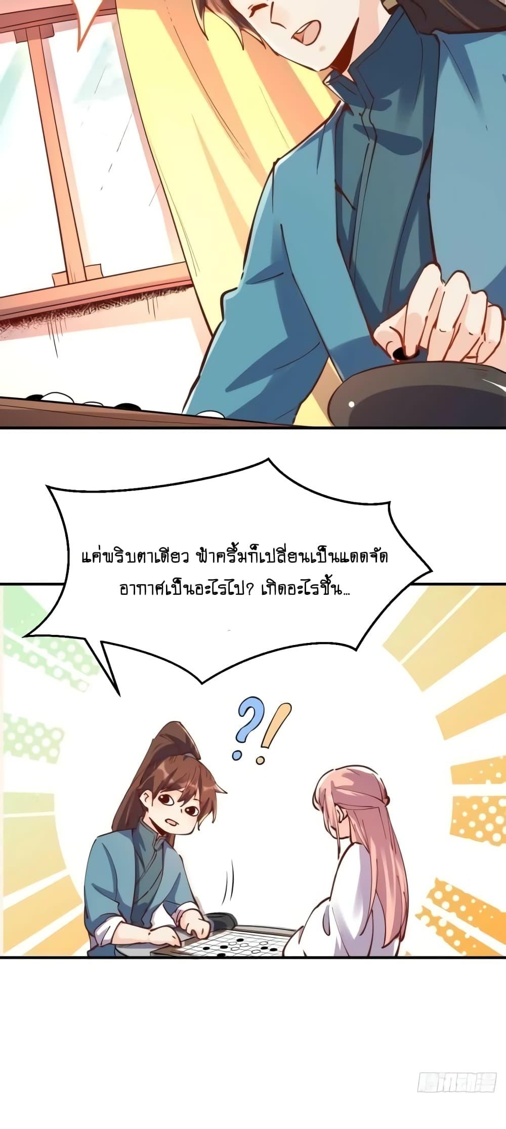 อ่านมังงะ It Turns Out That I Am A Big Cultivator ตอนที่ 152/19.jpg