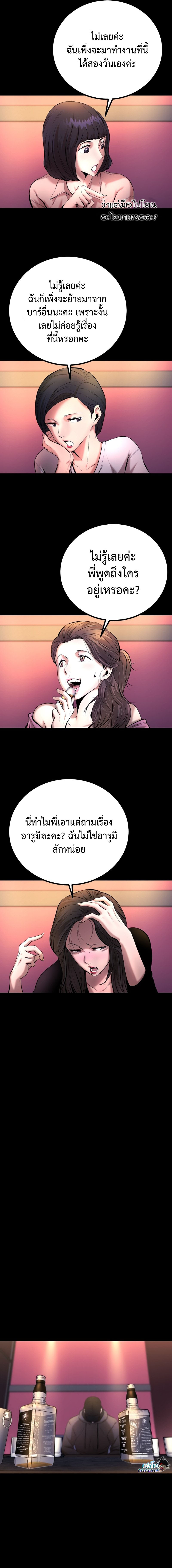 อ่านมังงะ Blade of Retribution ตอนที่ 3/19.jpg