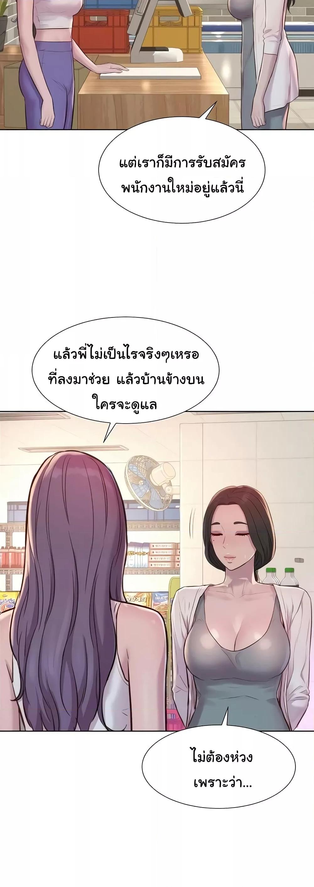 อ่านมังงะ Romantic Camping ตอนที่ 80/19.jpg