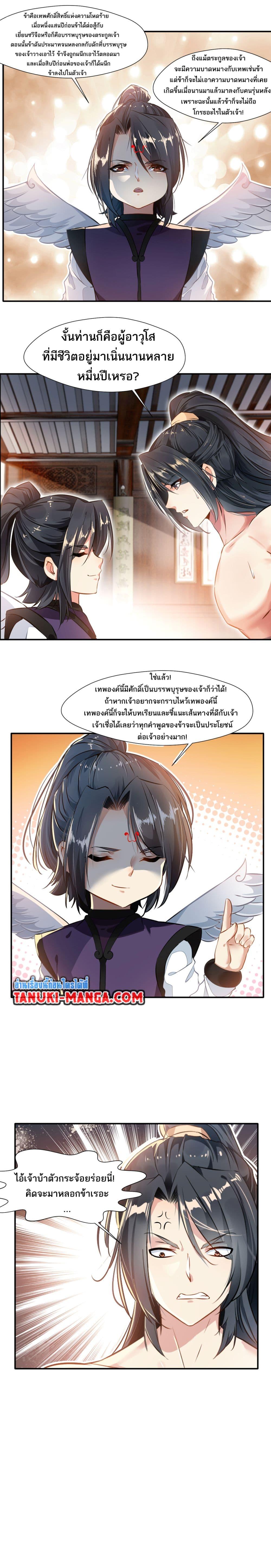 อ่านมังงะ Peerless Ancient ตอนที่ 52/1.jpg