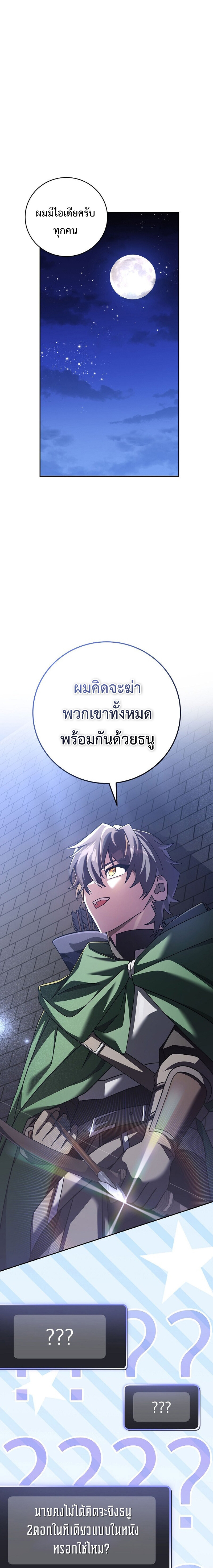 อ่านมังงะ Genius Archer’s Streaming ตอนที่ 15/1.jpg