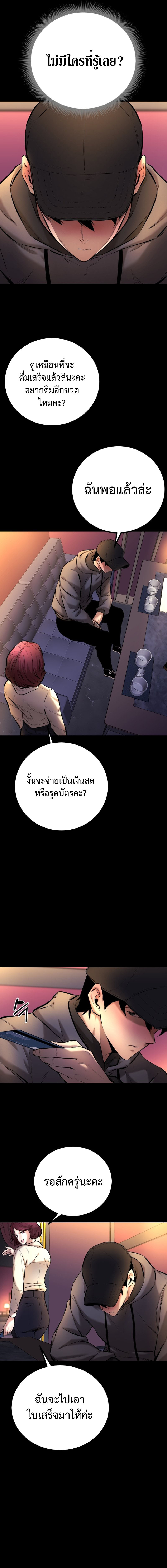 อ่านมังงะ Blade of Retribution ตอนที่ 3/20.jpg