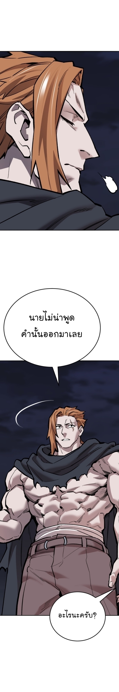 อ่านมังงะ Limit Breaker ตอนที่ 144/20.jpg