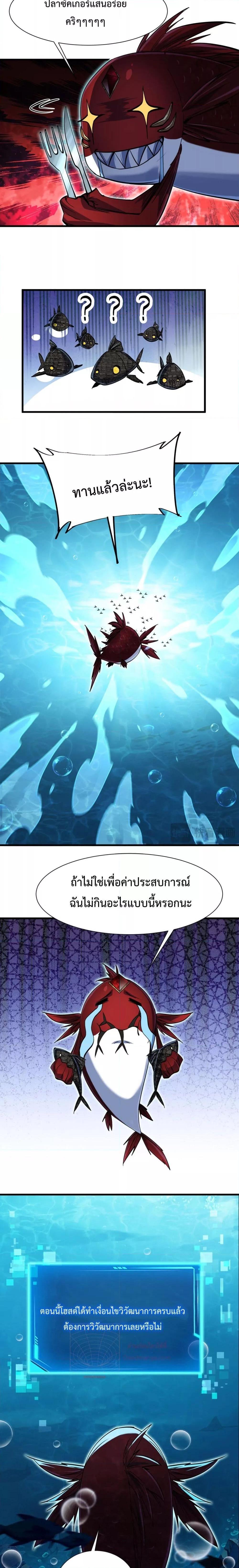 อ่านมังงะ Resurrection of spiritual energy evolve from carp to dragon! ตอนที่ 4/21.jpg