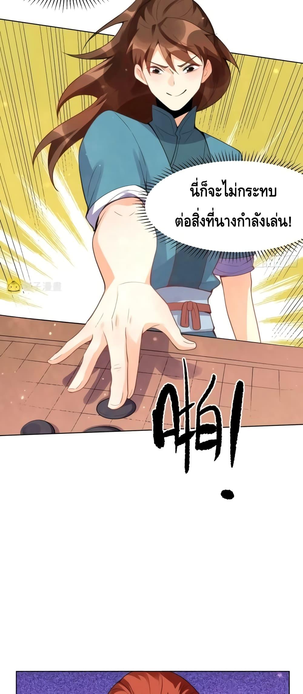 อ่านมังงะ It Turns Out That I Am A Big Cultivator ตอนที่ 153/21.jpg