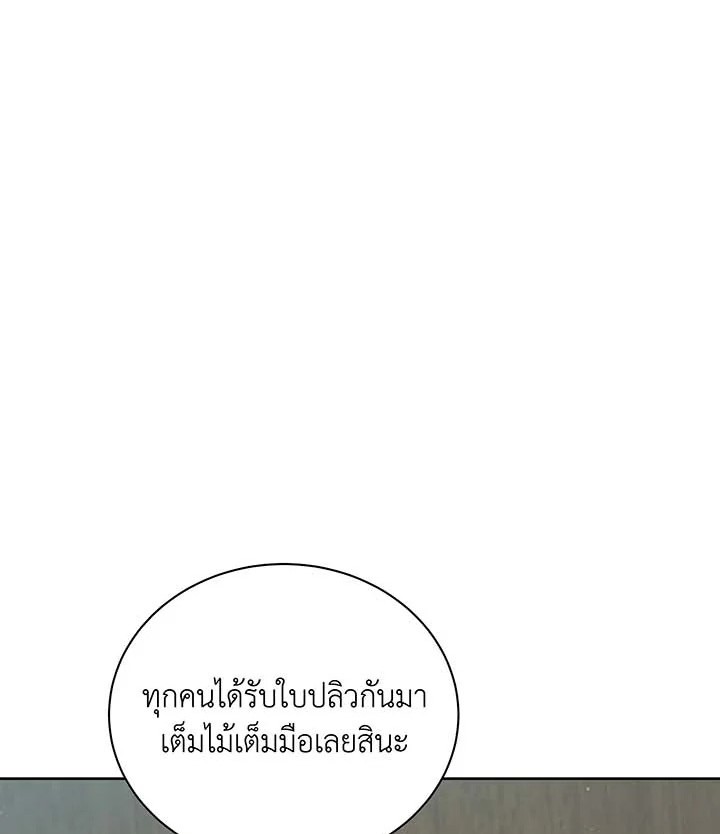 อ่านมังงะ Necromancer Academy’s Genius Summoner ตอนที่ 101/21.jpg