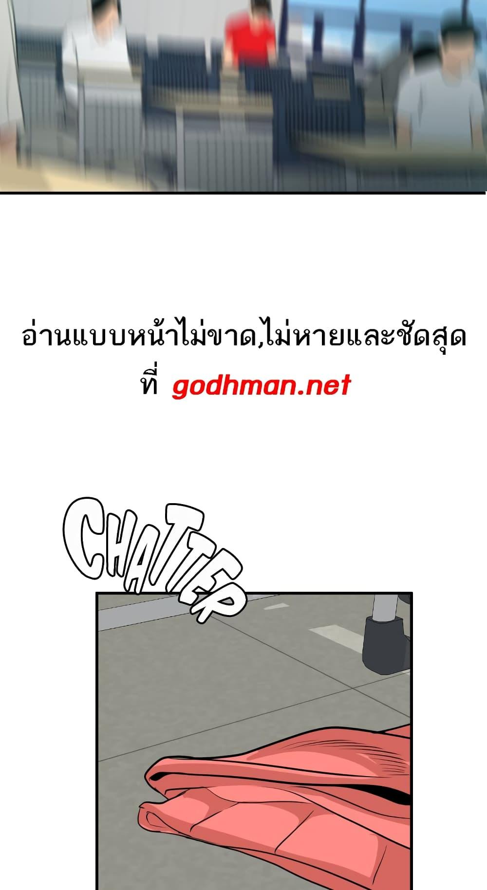 อ่านมังงะ Lightning Rod ตอนที่ 93/21.jpg