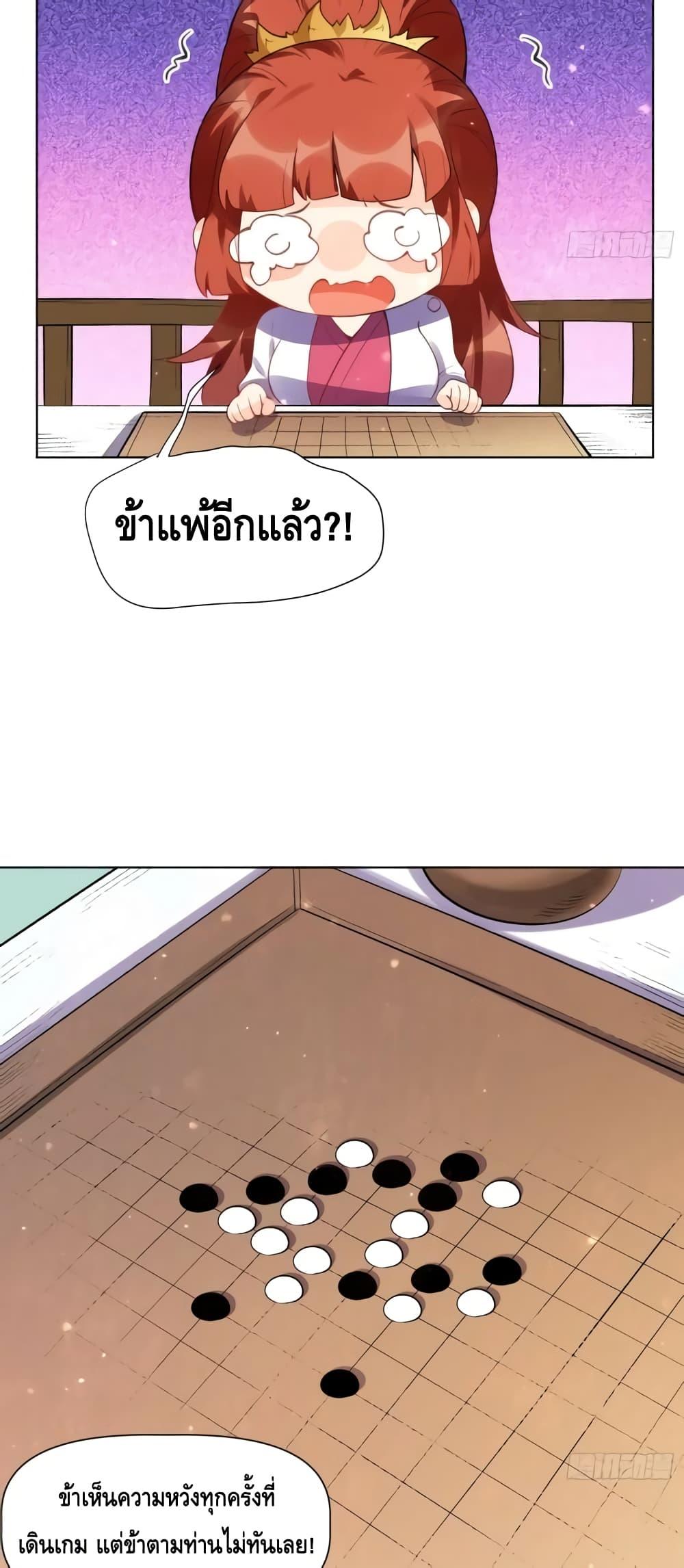 อ่านมังงะ It Turns Out That I Am A Big Cultivator ตอนที่ 153/22.jpg