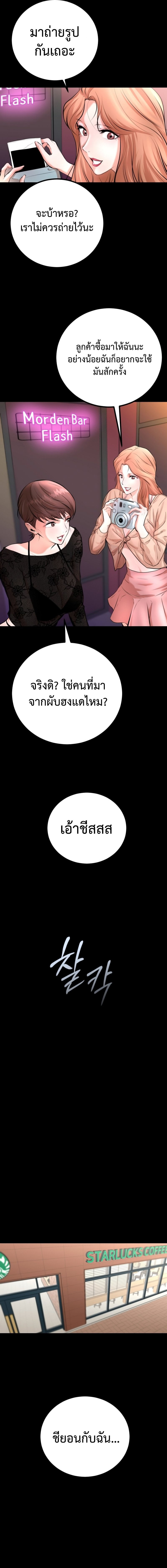 อ่านมังงะ Blade of Retribution ตอนที่ 2/22.jpg