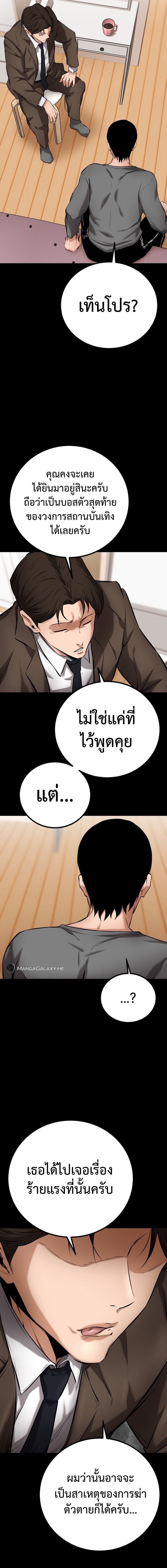 อ่านมังงะ Blade of Retribution ตอนที่ 5/23.jpg