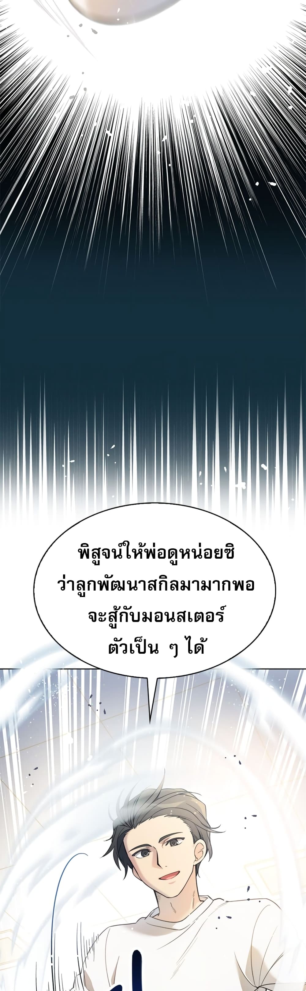 อ่านมังงะ I Became the Childhood Friend of the Middle Boss ตอนที่ 4/23.jpg