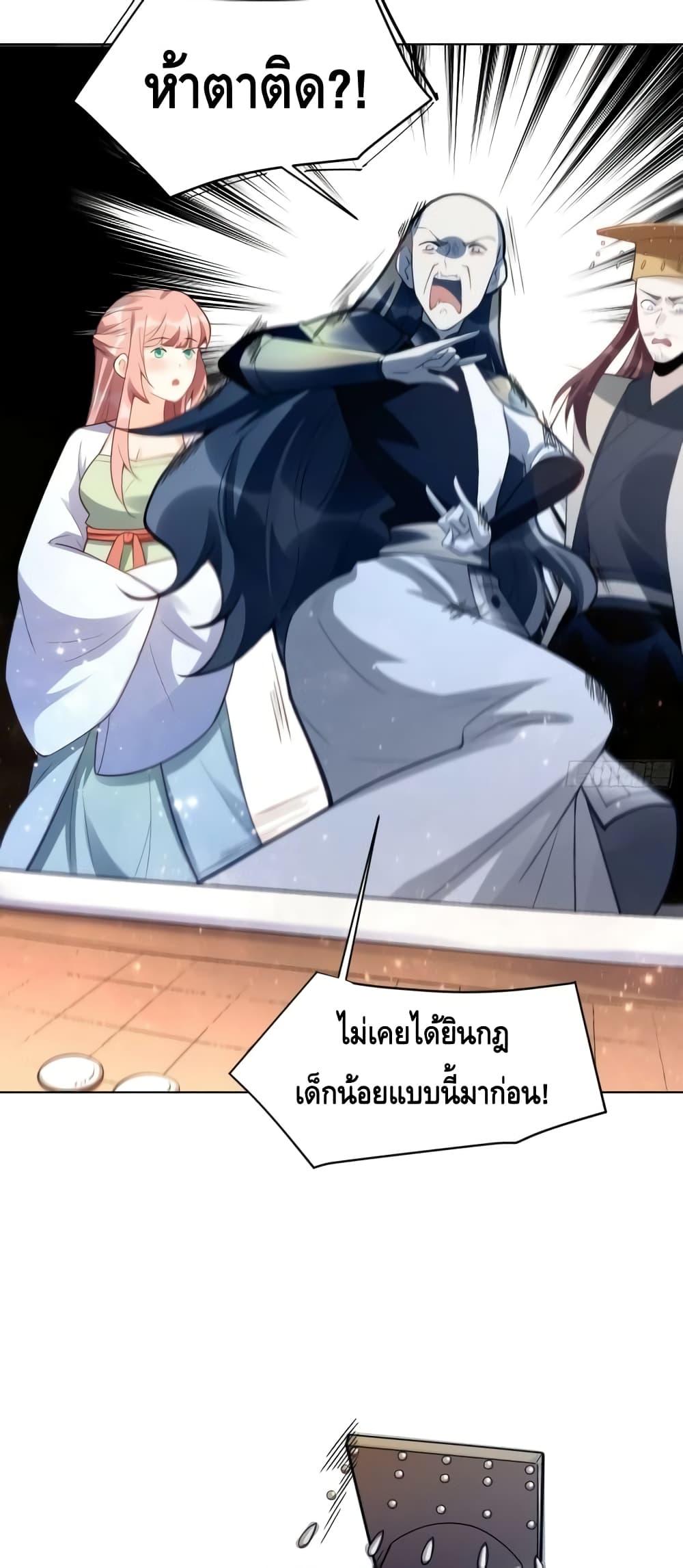 อ่านมังงะ It Turns Out That I Am A Big Cultivator ตอนที่ 153/24.jpg