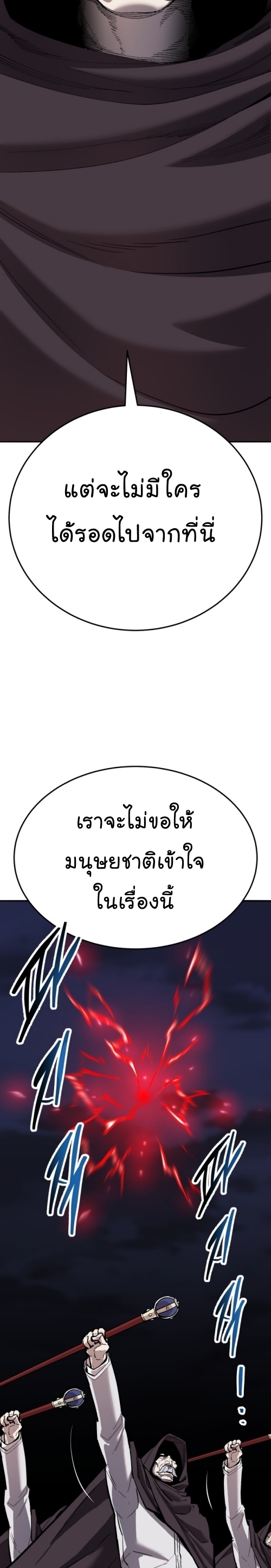 อ่านมังงะ Limit Breaker ตอนที่ 144/24.jpg