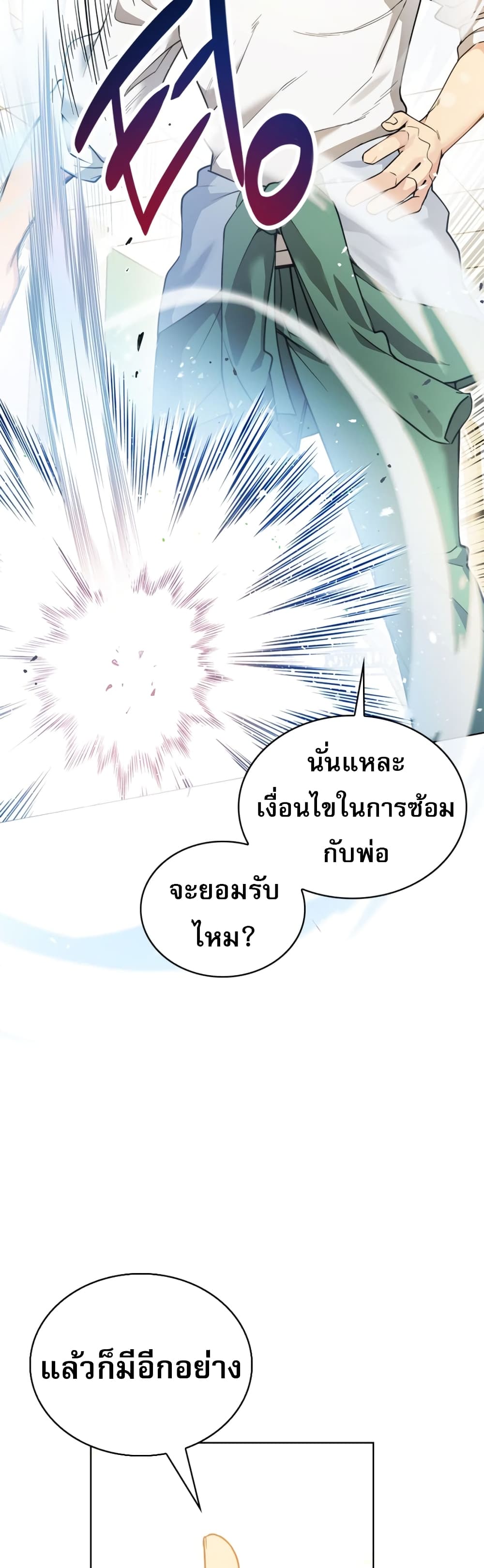 อ่านมังงะ I Became the Childhood Friend of the Middle Boss ตอนที่ 4/24.jpg