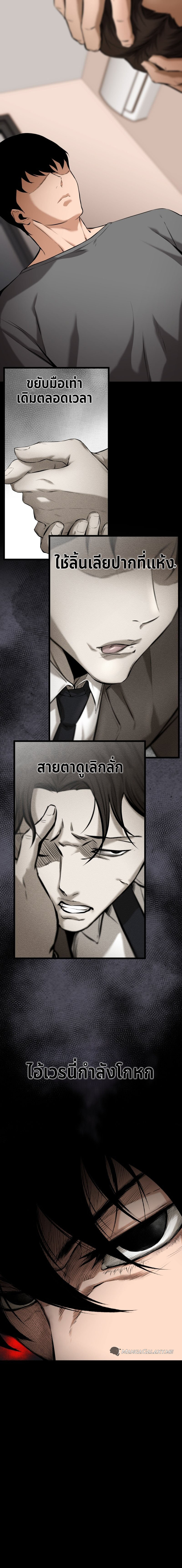 อ่านมังงะ Blade of Retribution ตอนที่ 5/25.jpg