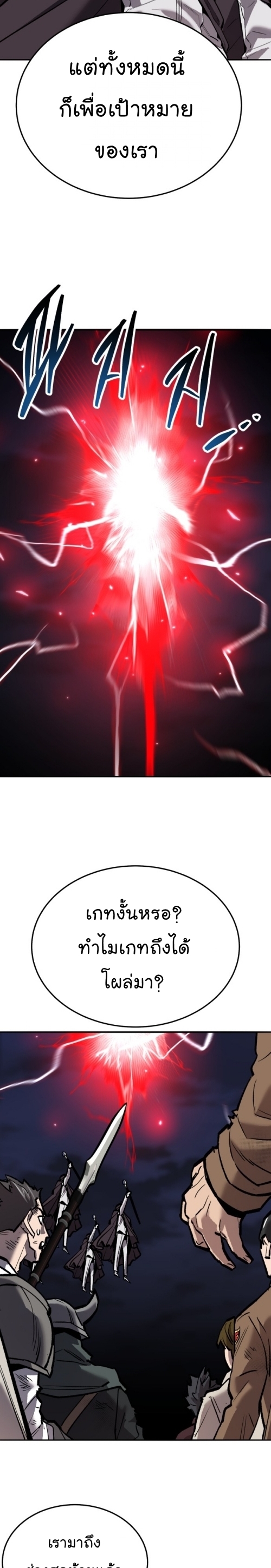 อ่านมังงะ Limit Breaker ตอนที่ 144/25.jpg