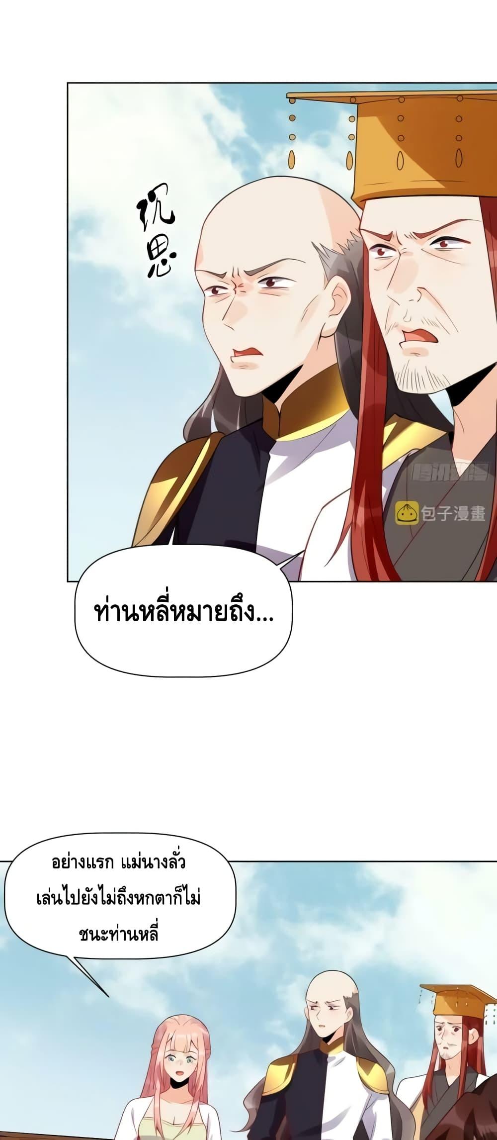 อ่านมังงะ It Turns Out That I Am A Big Cultivator ตอนที่ 153/26.jpg