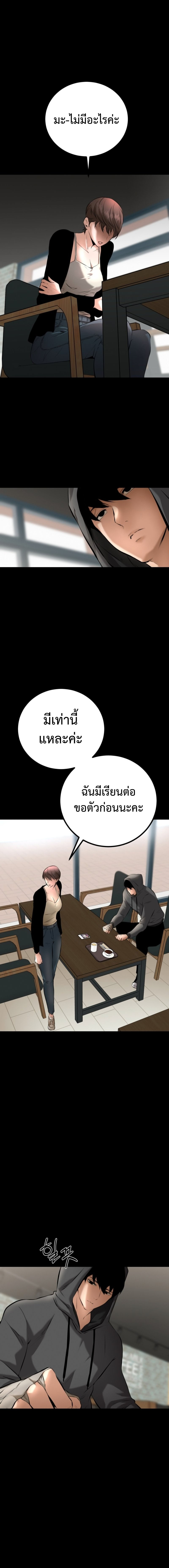 อ่านมังงะ Blade of Retribution ตอนที่ 2/26.jpg