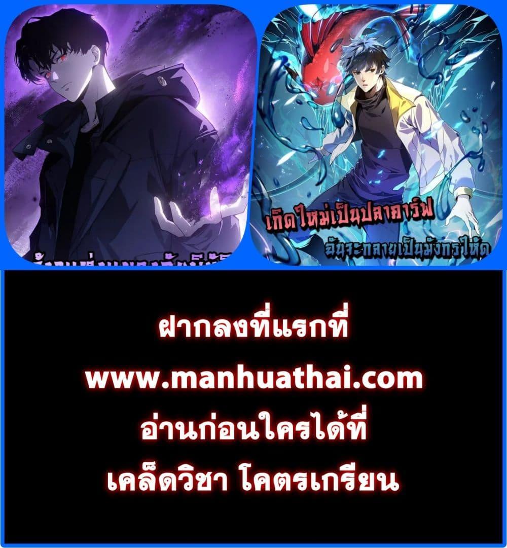 อ่านมังงะ Resurrection of spiritual energy evolve from carp to dragon! ตอนที่ 4/27.jpg