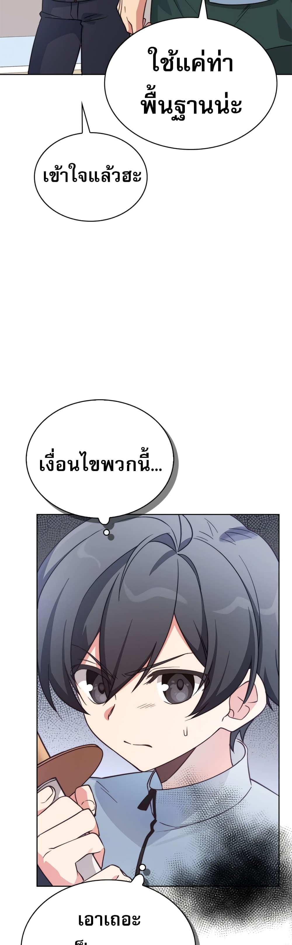 อ่านมังงะ I Became the Childhood Friend of the Middle Boss ตอนที่ 4/27.jpg